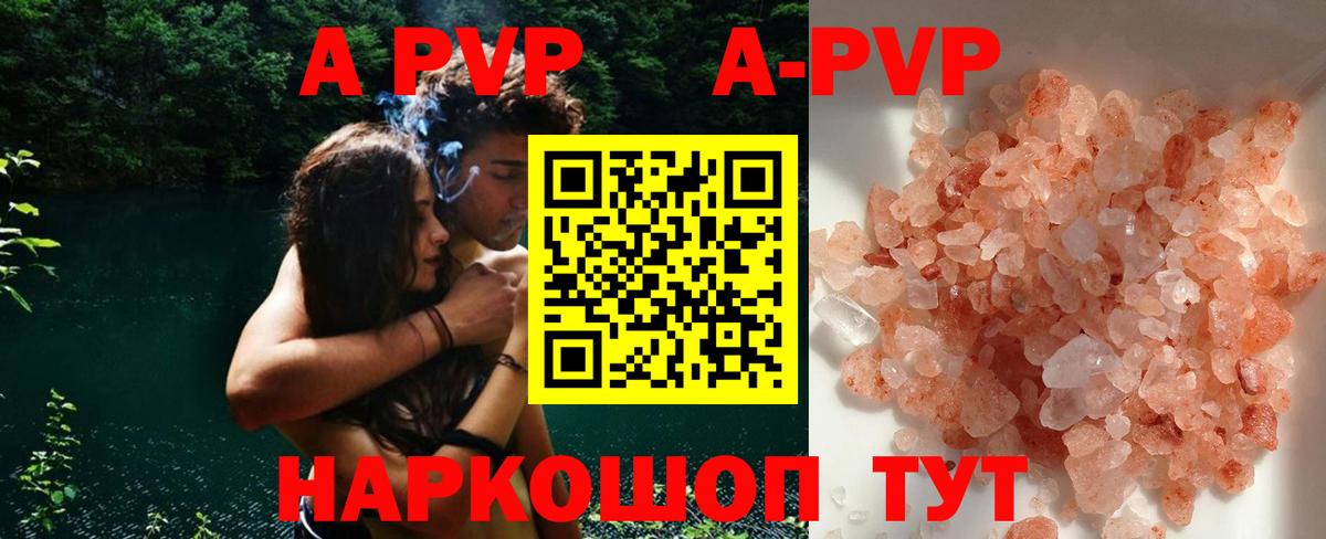 Евпатория  Alpha-PVP СК КРИС  A PVP Crystall  где продают   Вход с VPN  А ПВП Crystall 