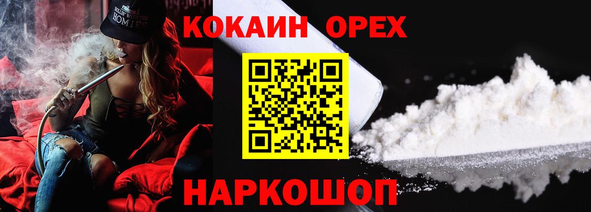 Евпатория  Cocaine  Вход с VPN  КОКАИН 98% 