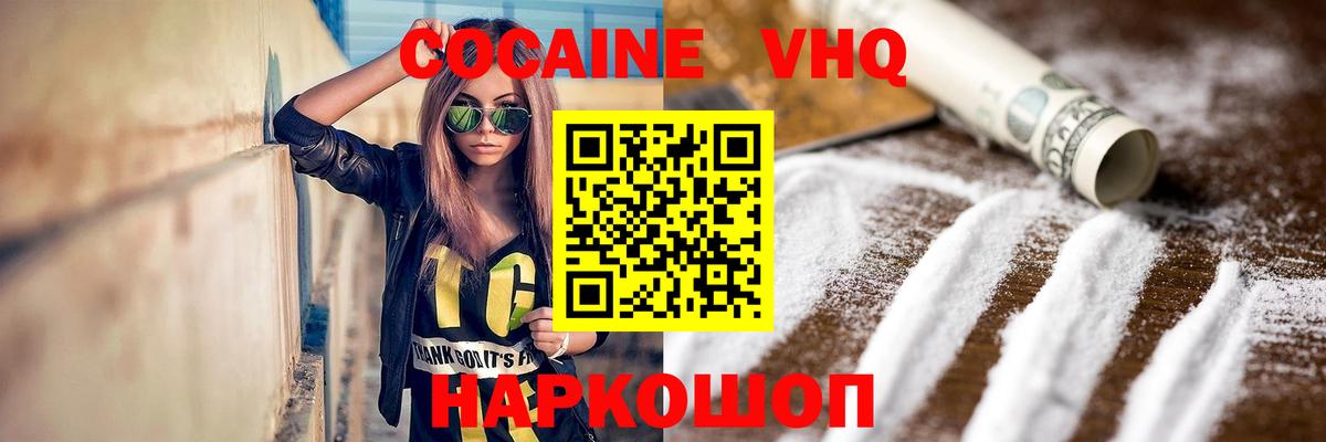 Cocaine Колумбийский Евпатория