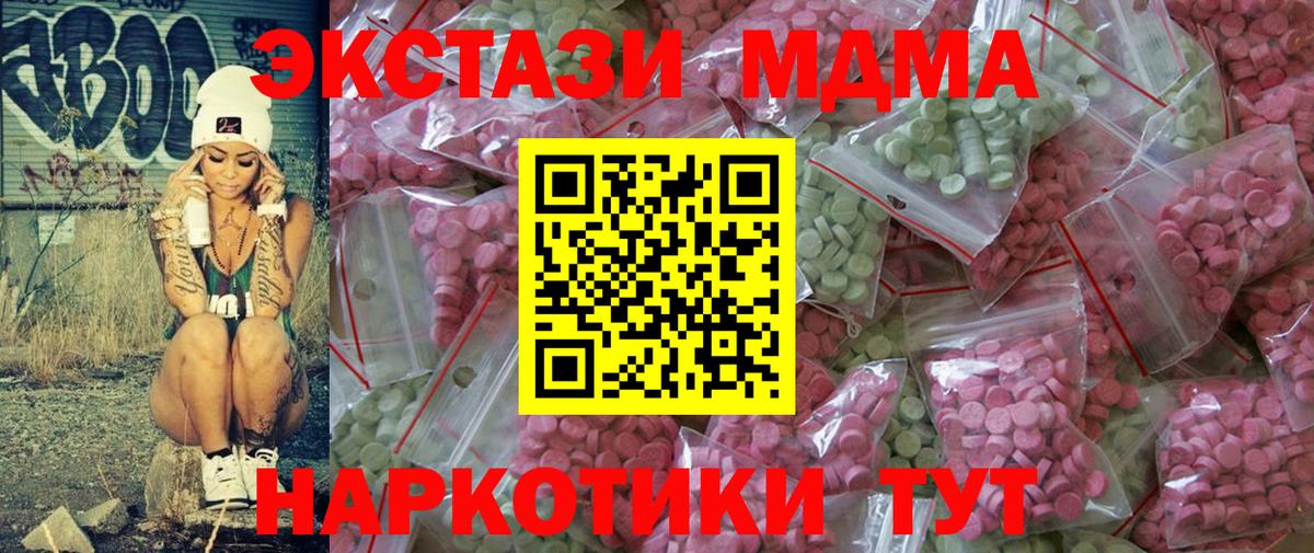 Ecstasy mix  Экстази mix  Евпатория  Вход с VPN 