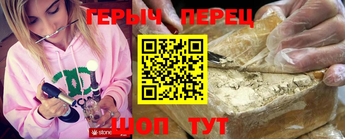 Евпатория  Героин хмурый  Вход с VPN 
