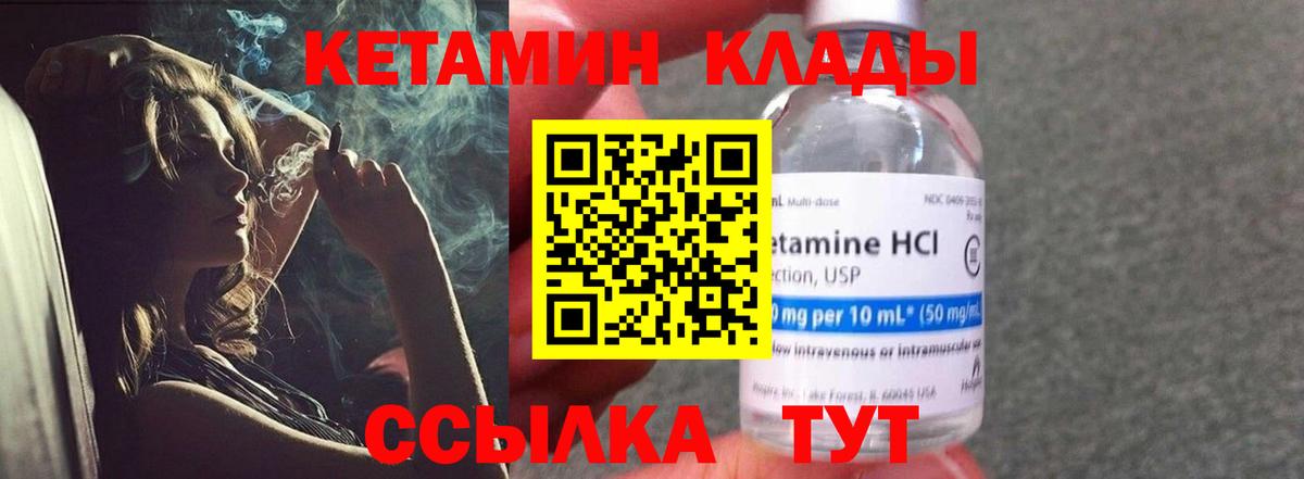КЕТАМИН VHQ Евпатория