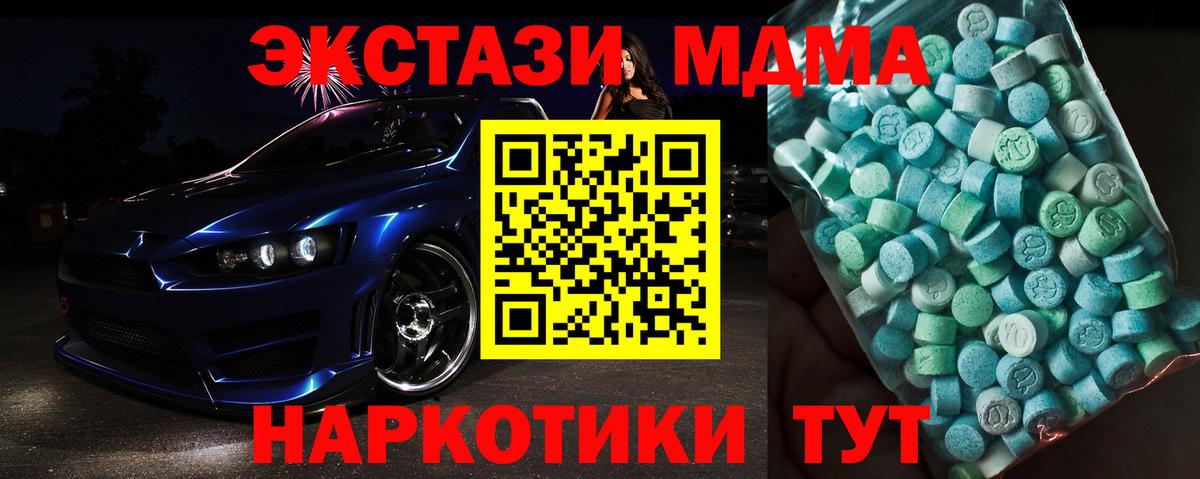 МДМА crystal  Вход с VPN  Евпатория 