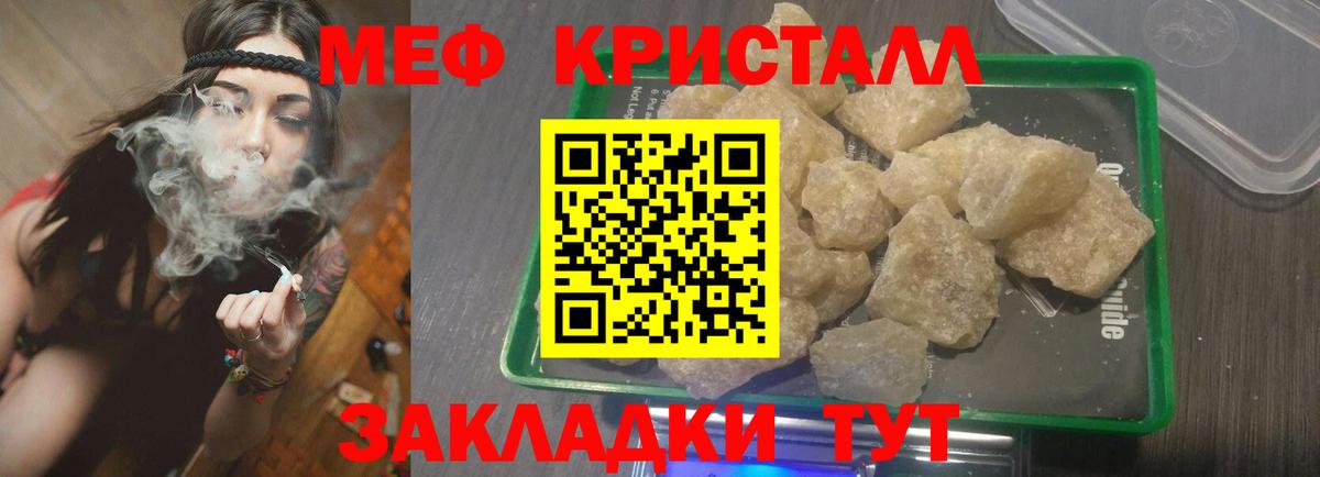 МЕФ мука Евпатория