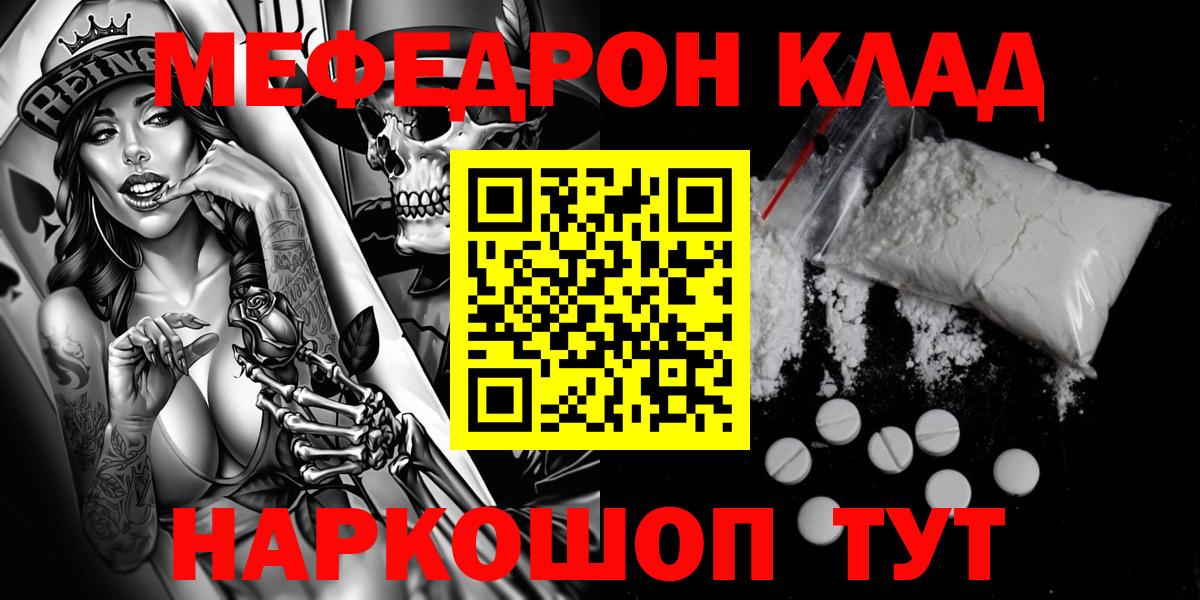 МЯУ-МЯУ 4 MMC  ОМГ ОМГ зеркало  Мефедрон мяу мяу  Евпатория  Вход с VPN  МЯУ-МЯУ 