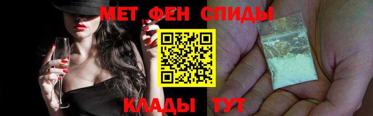 Первитин пудра Евпатория