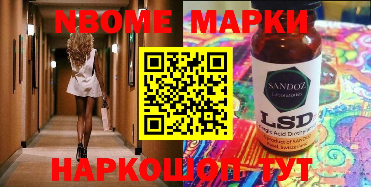 Наркотические марки 1,8мг  Наркотические марки 1,8мг  Вход с VPN  Евпатория 