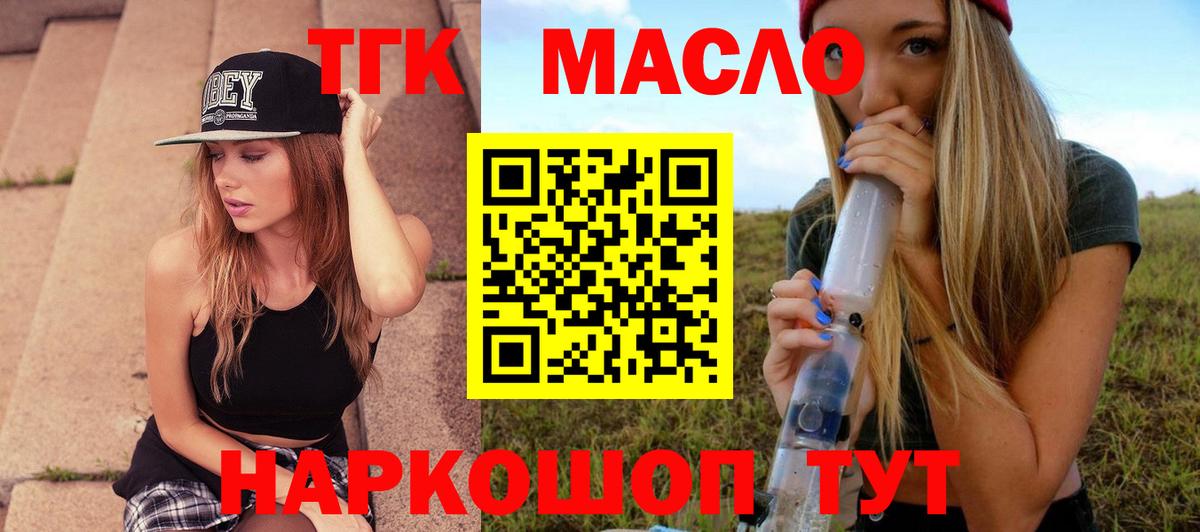 Дистиллят ТГК жижа Евпатория
