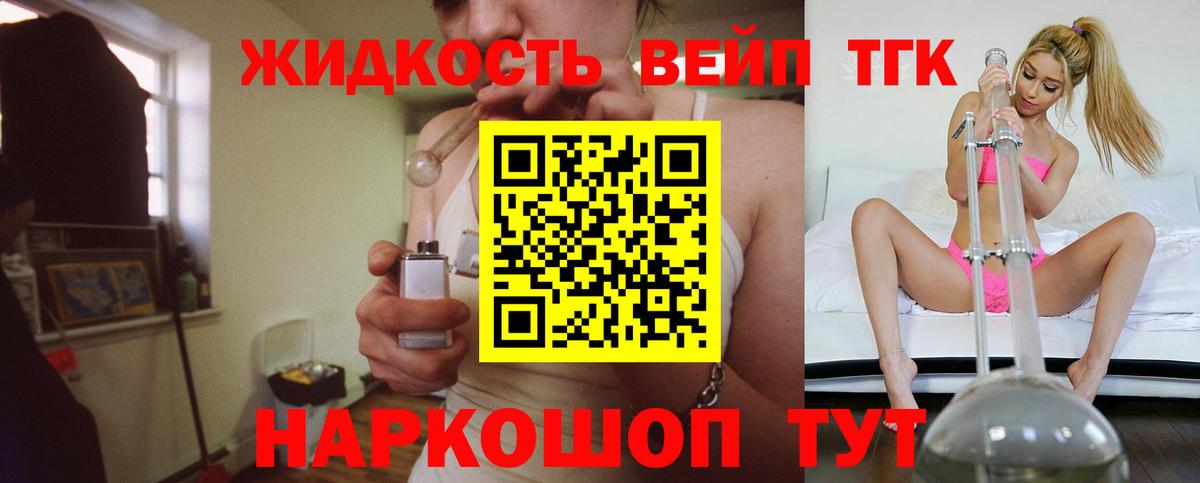 Дистиллят ТГК THC oil  Вход с VPN    онион  Евпатория 