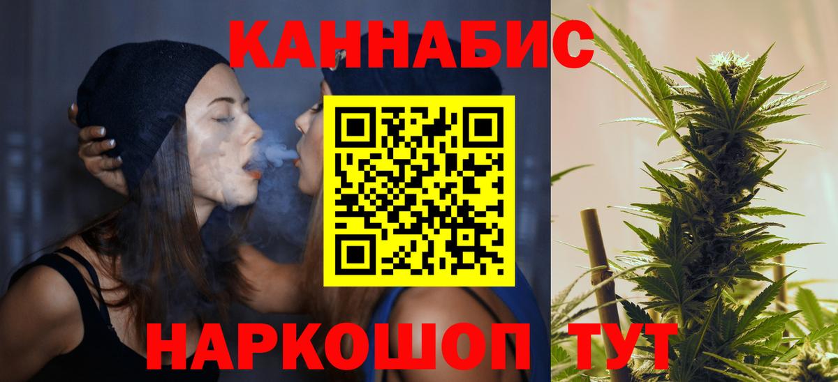 МАРИХУАНА план  Шишки марихуана AK-47  Евпатория  Шишки марихуана Amnesia  Вход с VPN  Конопля THC 21% 